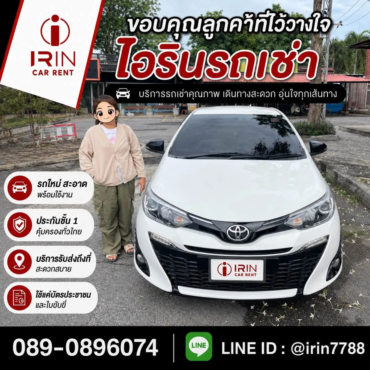 ลูกค้าสองคนข้างรถเก๋งสีเงิน