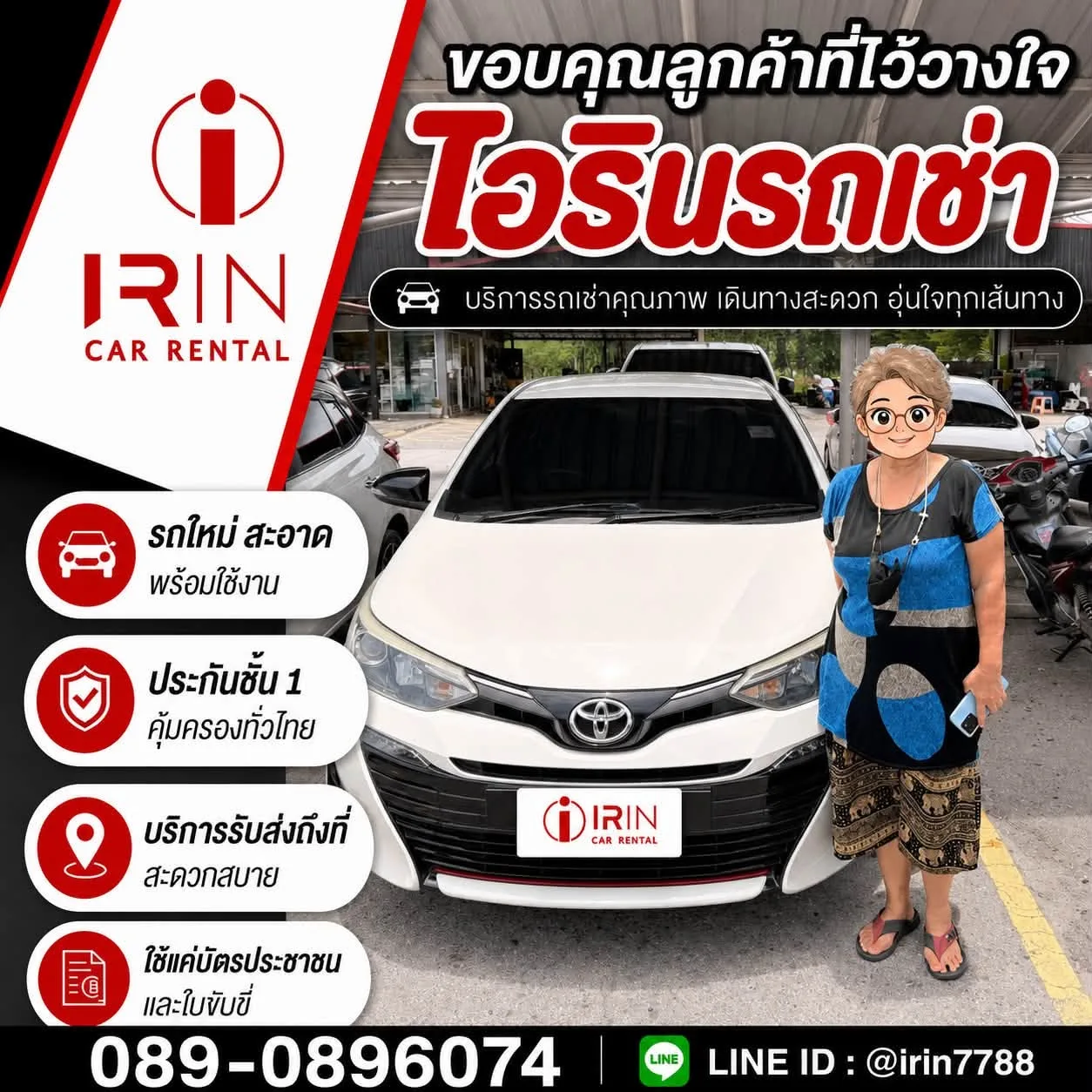 ภาพรวมลูกค้ารับรถหลายคัน