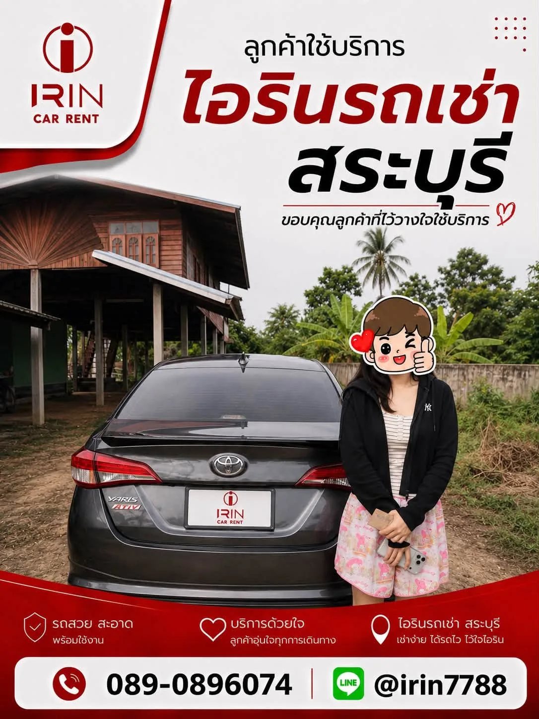 ลูกค้าข้างท้ายรถ Toyota สีเงิน