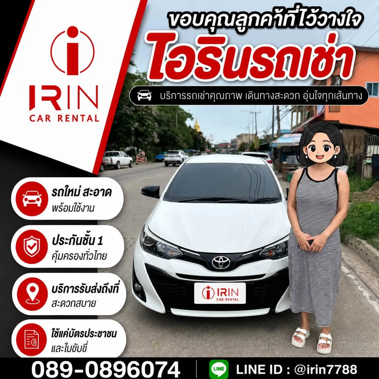 ภาพรวมลูกค้าและรถเช่าหลายรุ่น