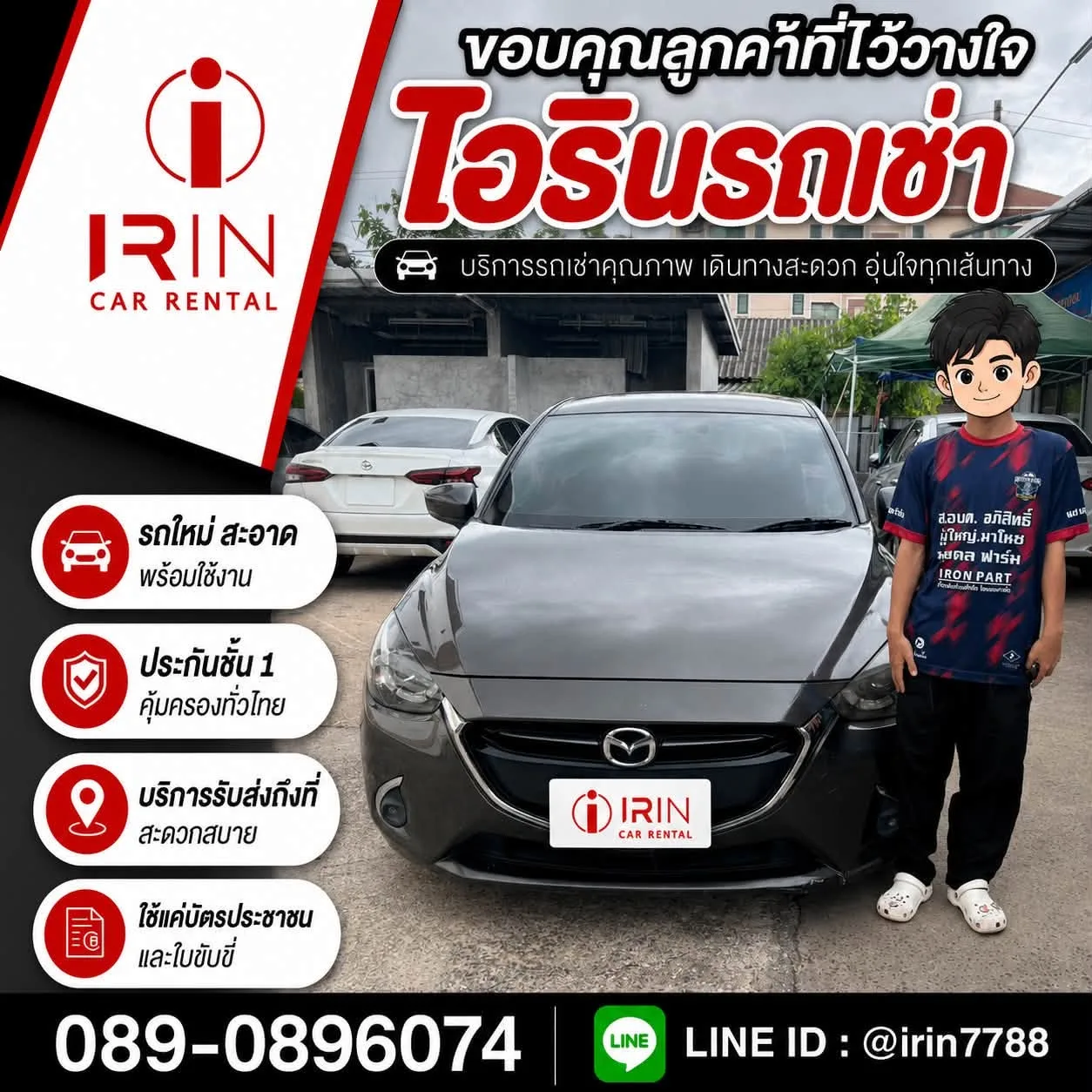 ลูกค้ายืนหน้ารถ Toyota สีขาว