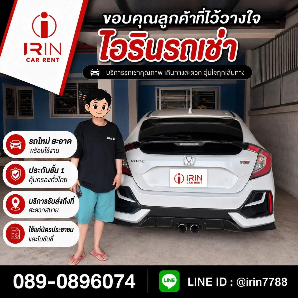 ภาพรวมลูกค้ารับรถที่จุดบริการ