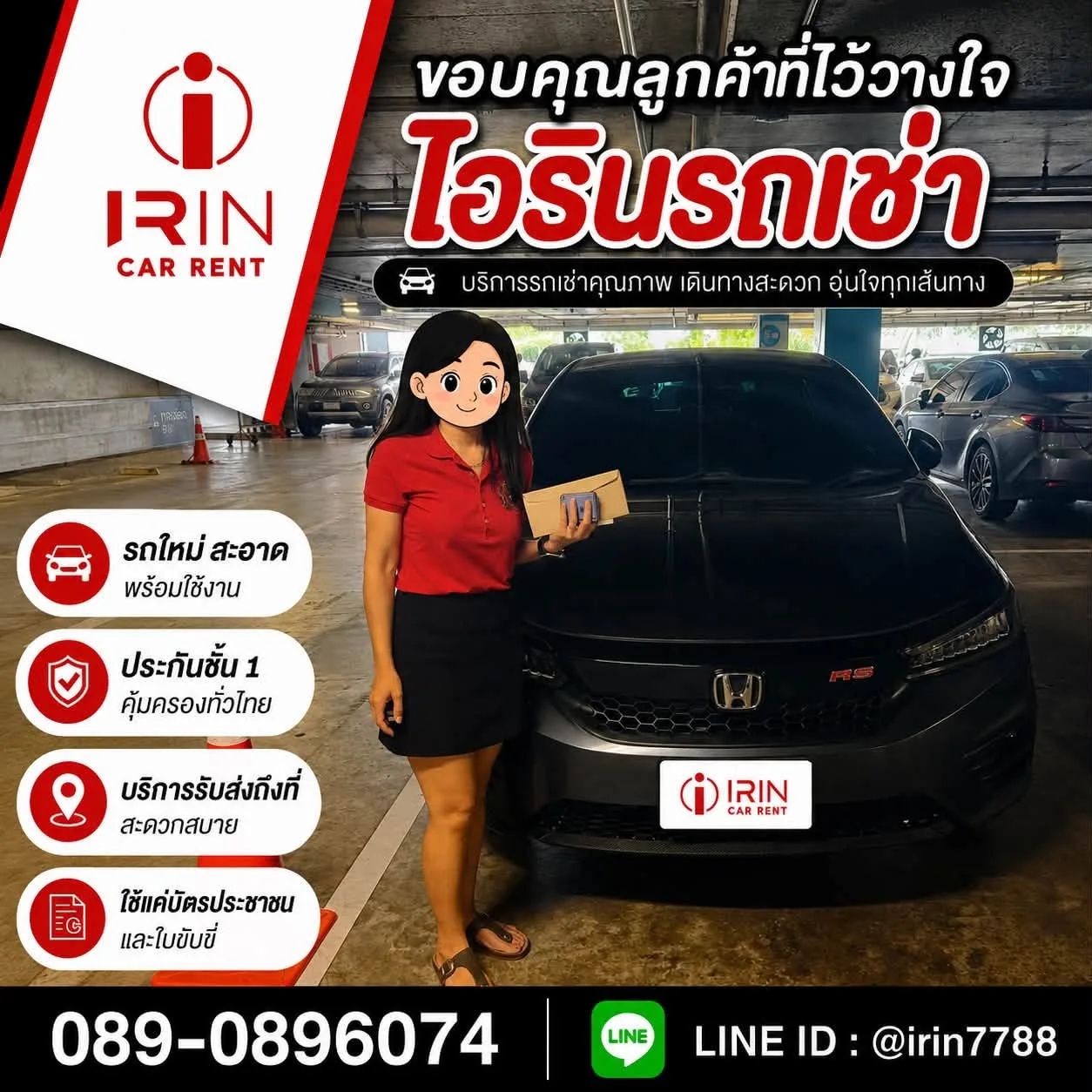 ลูกค้าข้างรถ Mazda สีเทา